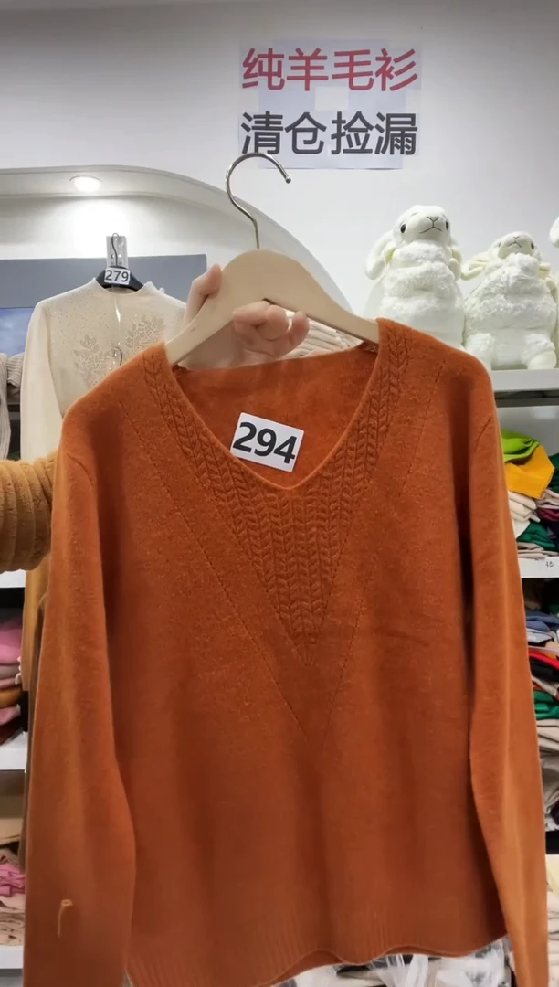 294/羊毛衫105-125斤