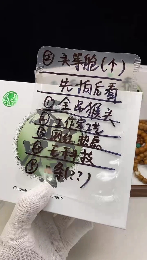 【闪购商品】猴头核桃手串2222222222