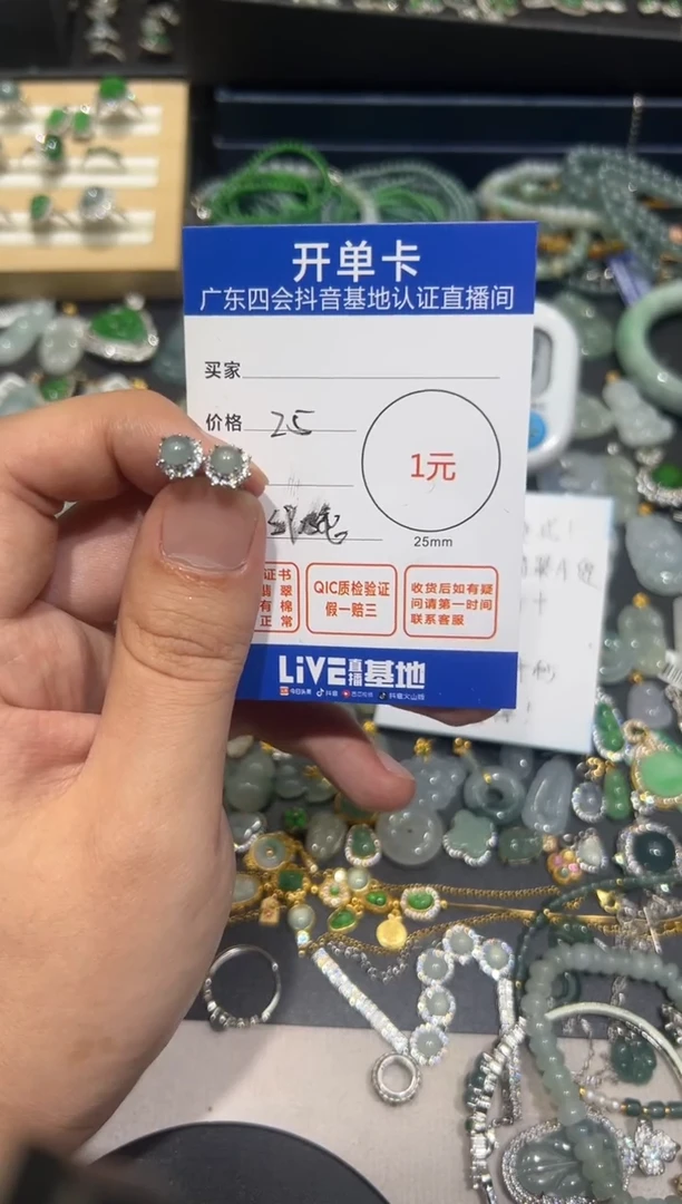 翡翠未镶嵌颈饰麻***根ed