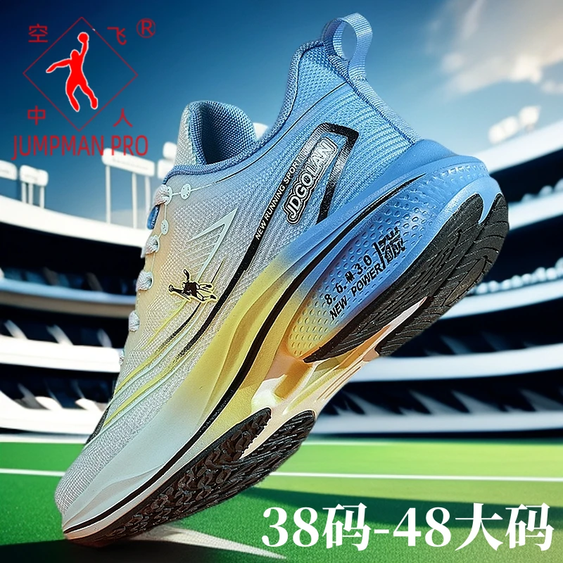 正品乔丹格兰碳板跑鞋夏季网面透气48大码男鞋学生轻便软底跑步鞋