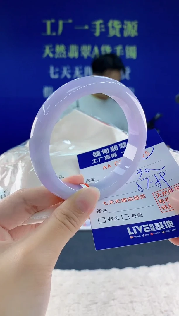 未镶嵌手镯翡翠55