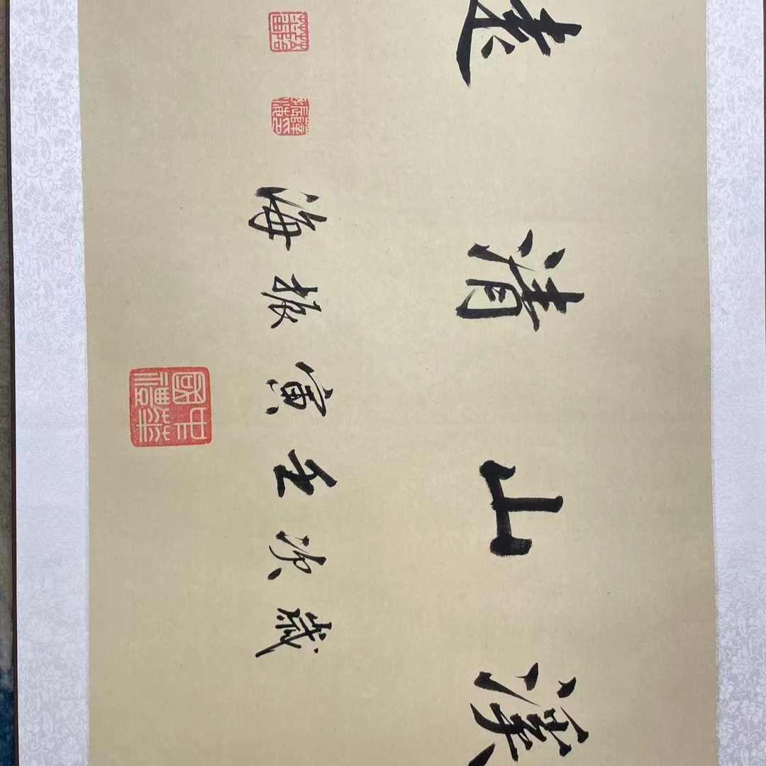 薛振海作品 溪山清远  十米长卷