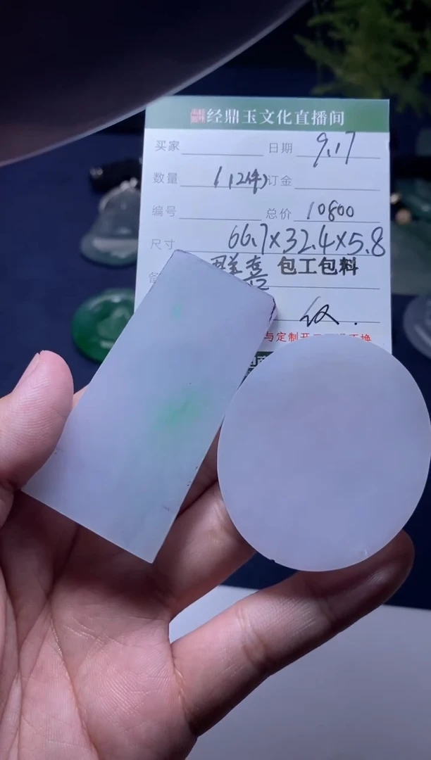 未镶嵌定制翡翠定制