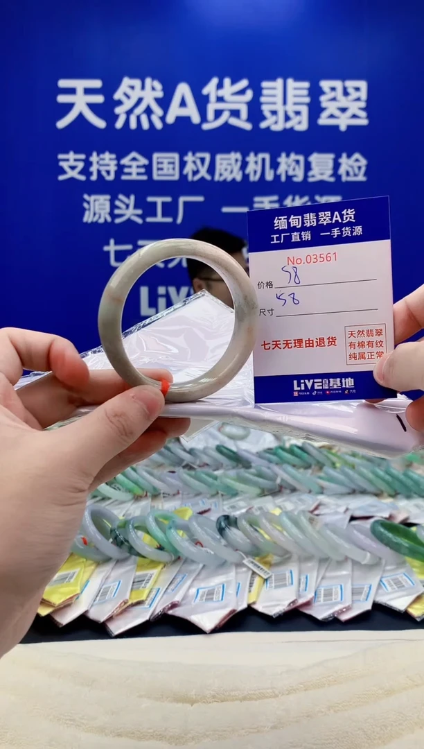 未镶嵌手镯翡翠61