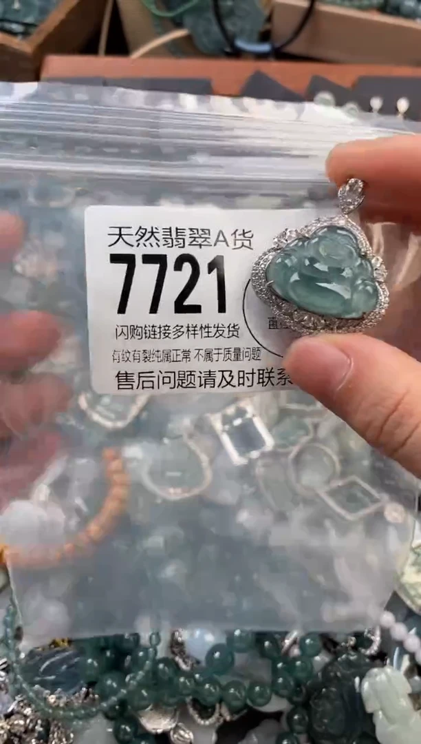 颈饰未镶嵌翡翠翡翠7721
