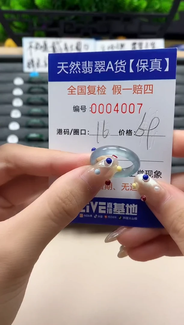 未镶嵌戒指翡翠天然  4007