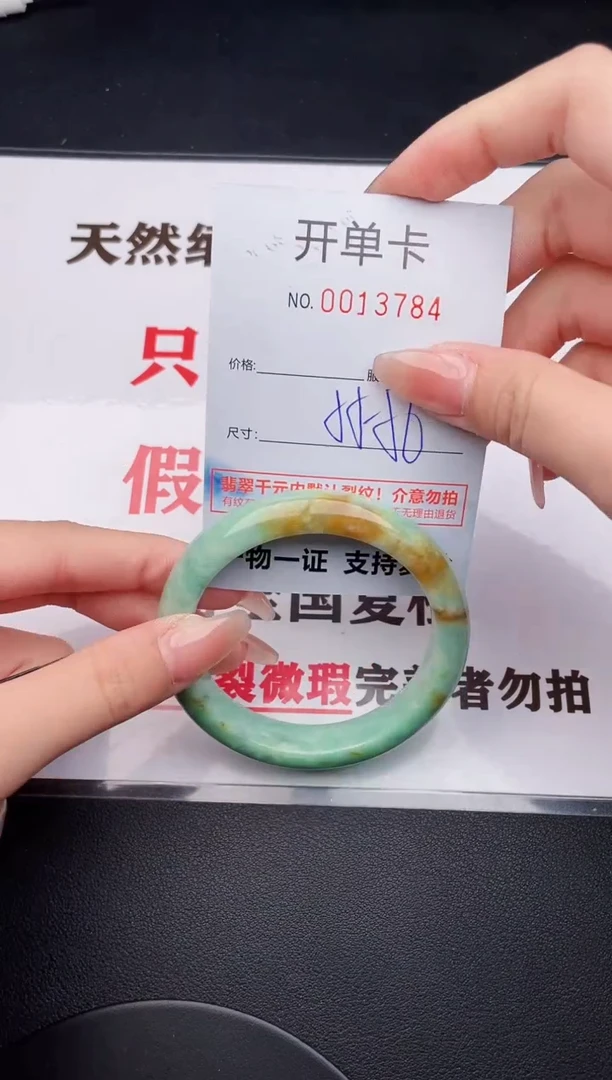 未镶嵌手镯翡翠84
