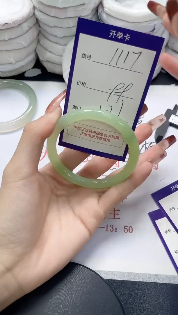 未镶嵌手镯玛瑙/玉髓1117