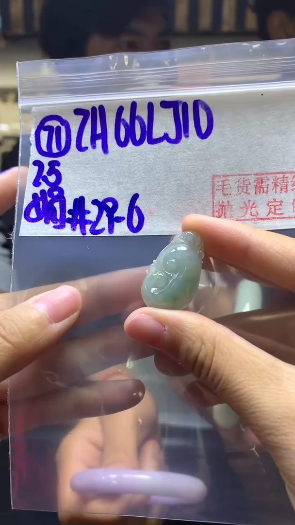 【闪购商品】定制翡翠未镶嵌71如意+66元+拍一发一