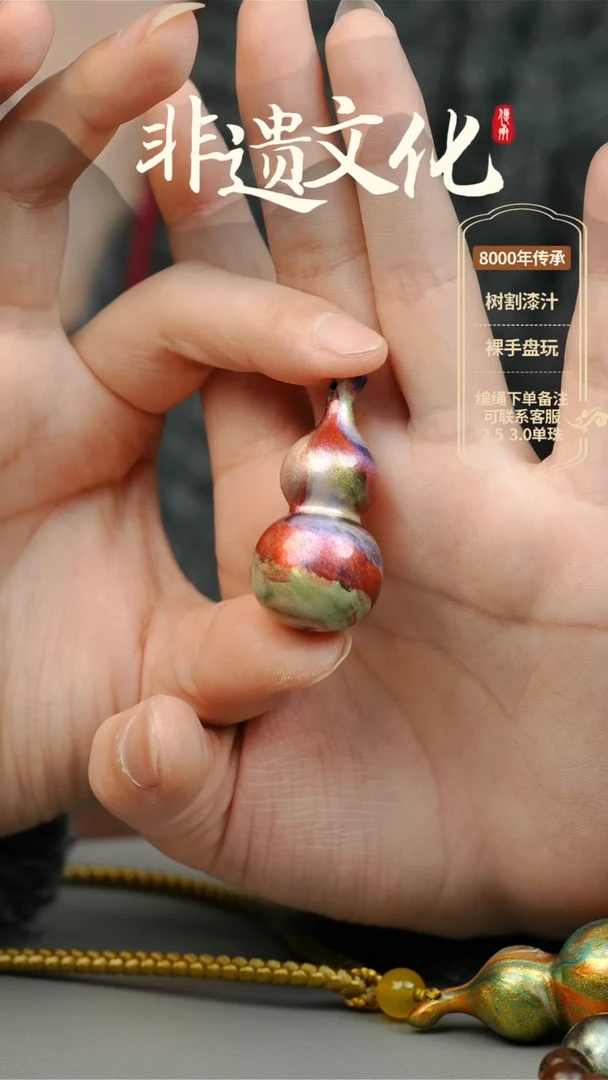 【闪购商品】大漆山河大葫芦挂件 非遗大漆珠