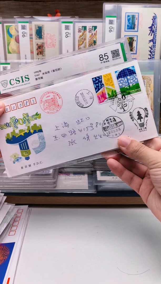 2010-13保护环境首日实寄封