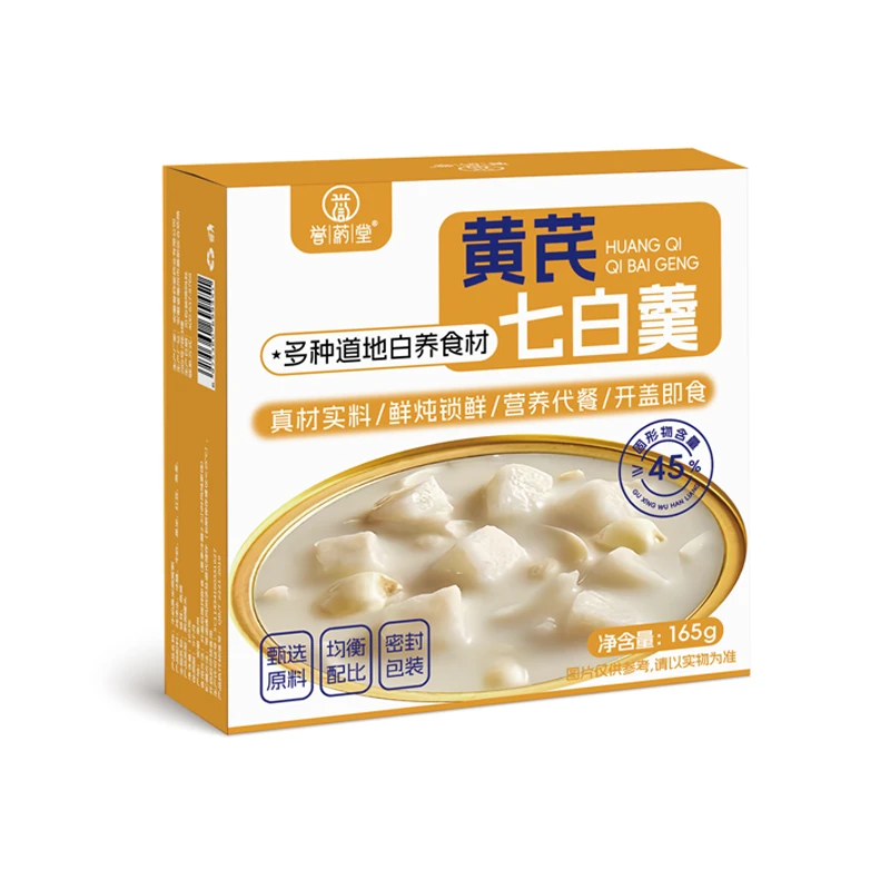 黄芪七白羹速食即食药食同源食材 熬煮配料干净更安心165g*12碗