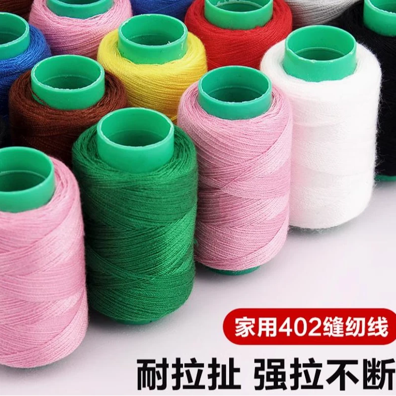 【3黑3白4彩】十卷手工缝纫线多色细线家用布艺缝衣线彩色小卷涤纶