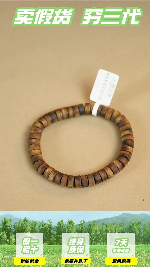 沉香手串⑦*⑦8mm直切珠单圈99沉