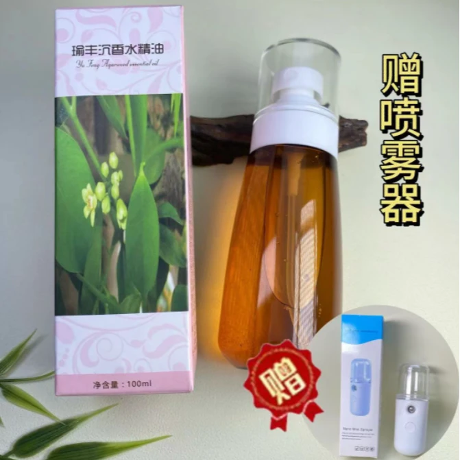 沉香露水精油【小北质检】ZJH246Z3多样性发一100ml配喷雾器
