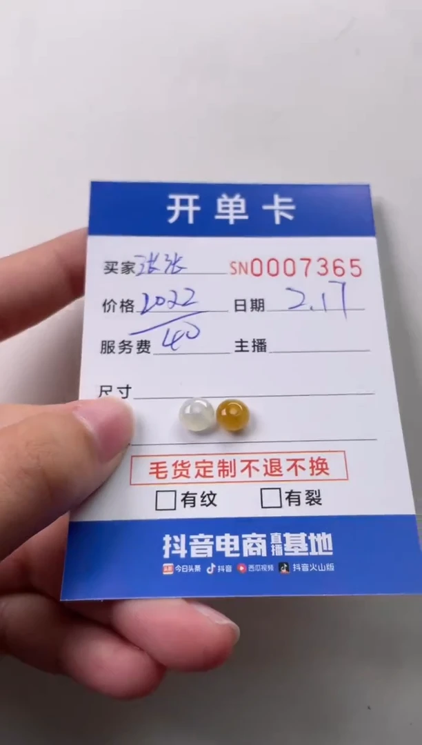 【闪购商品】翡翠颈饰未镶嵌00007365