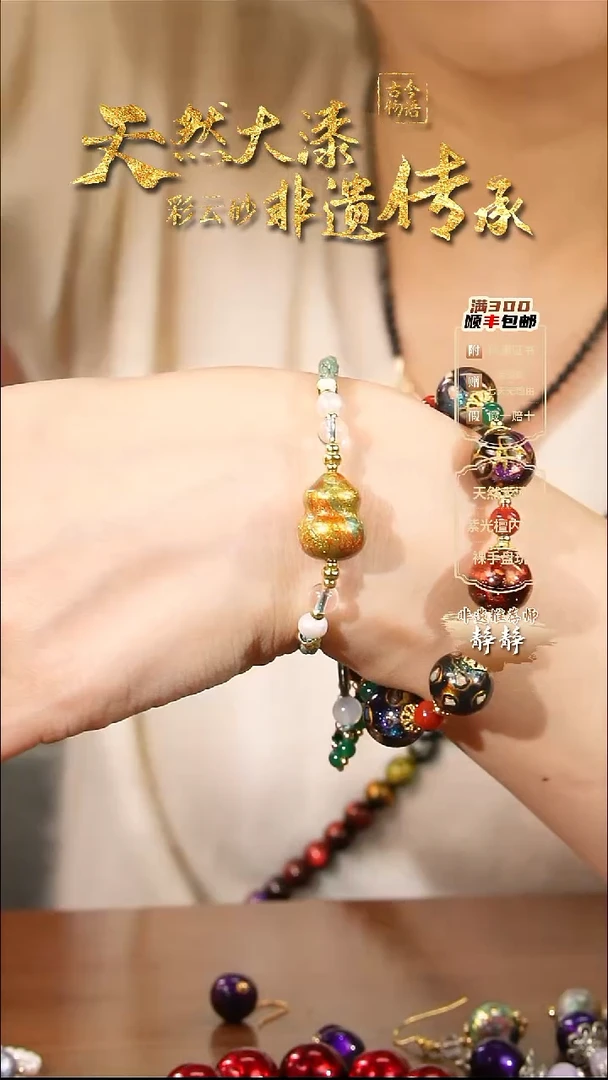 点*彩云砂墩墩葫芦编绳手链--鎏金（改瑶光墩墩葫芦）