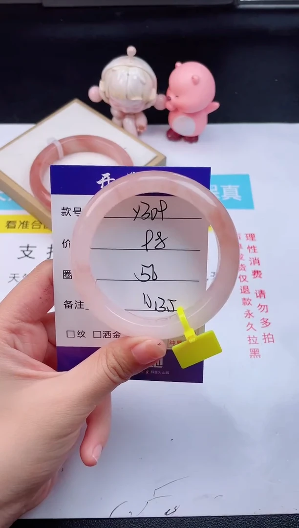 石英质玉手镯未镶嵌Y309