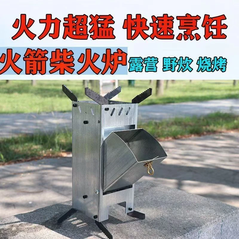 新款便携式柴火炉火箭炉折叠简易式适合户外野外露营野餐野炊