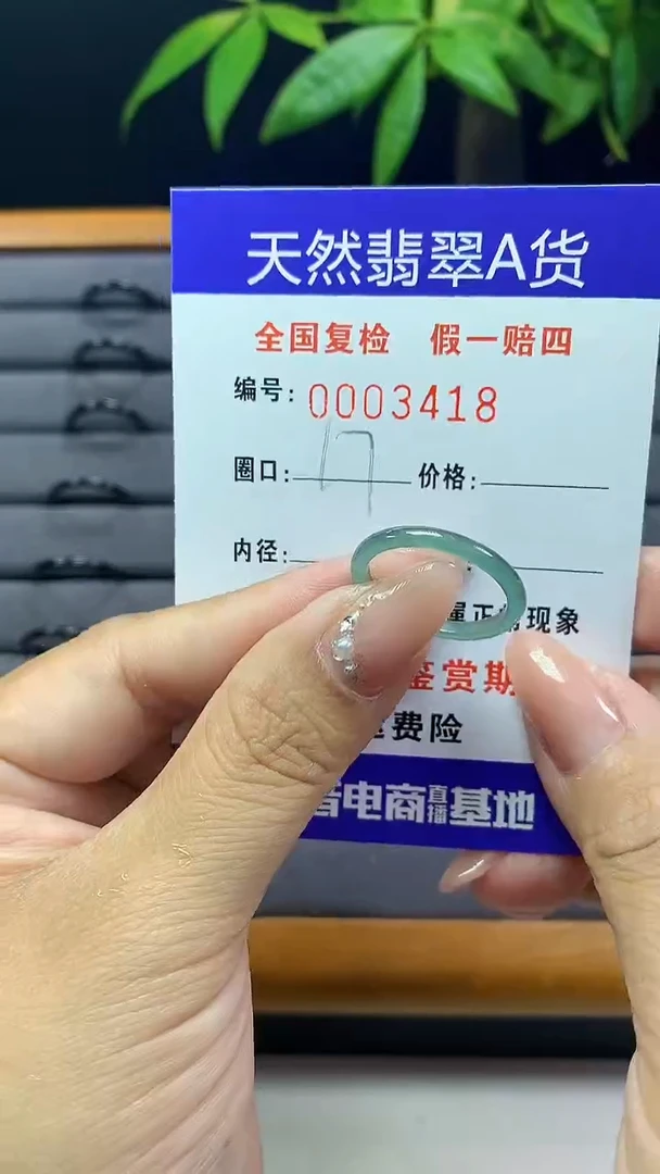 【闪购商品】翡翠戒圈未镶嵌3418天然翡翠A货