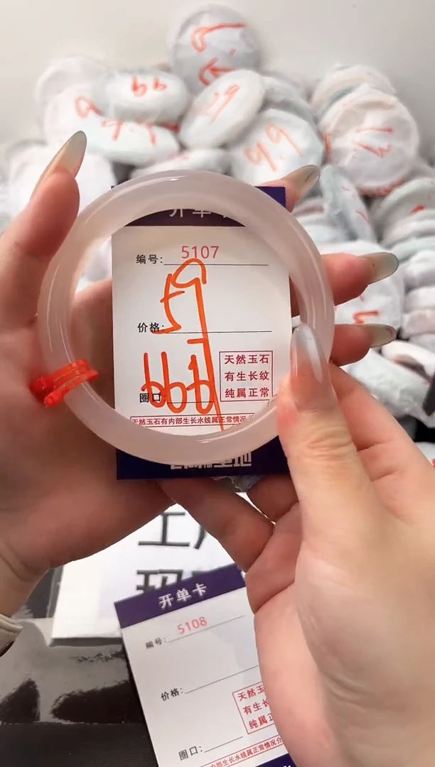 玛瑙/玉髓手镯未镶嵌5107