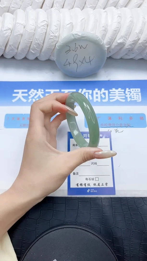石英质玉手镯未镶嵌287-60.5
