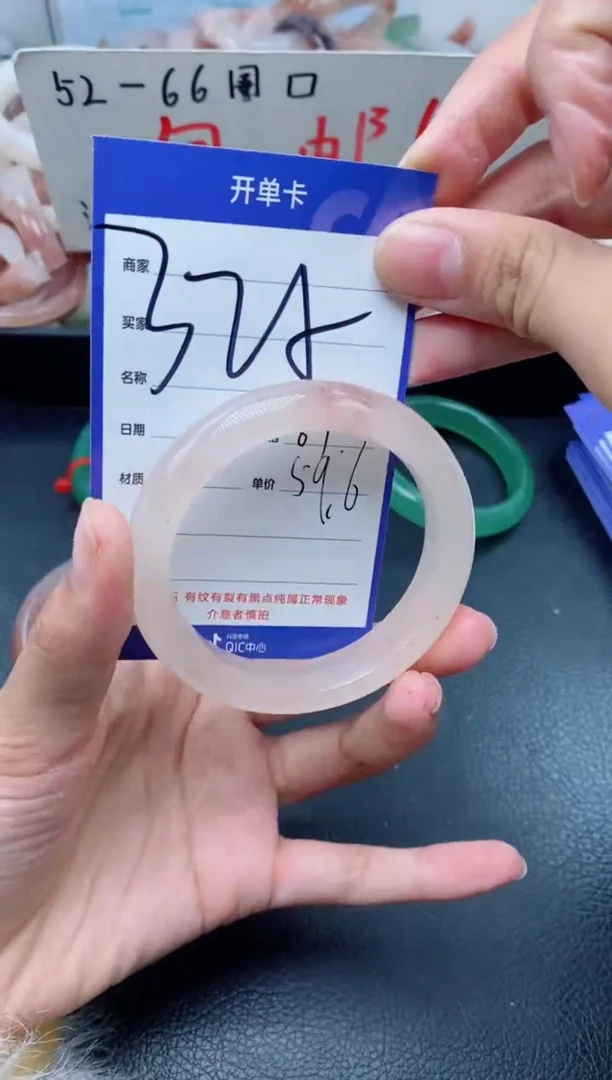 【闪购商品】石英质玉手镯未镶嵌325-53
