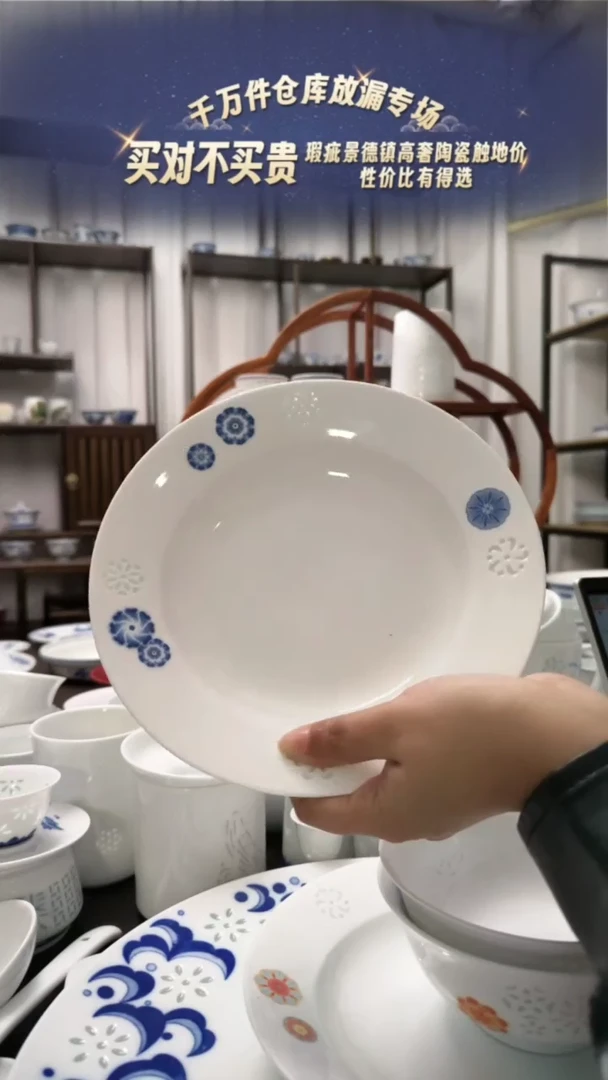 【闪购商品】瓷青花皮球花8寸深盘2只装