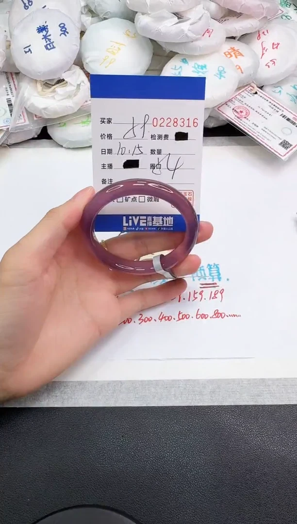 手镯玛瑙/玉髓未镶嵌8326