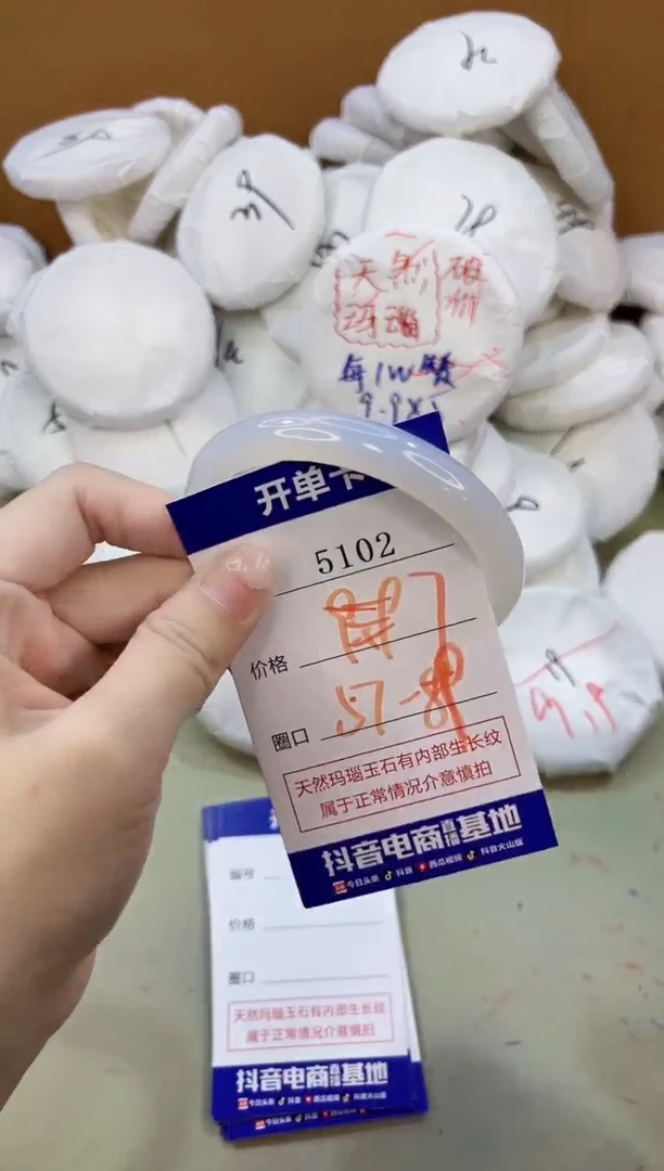 手镯玛瑙/玉髓未镶嵌5102