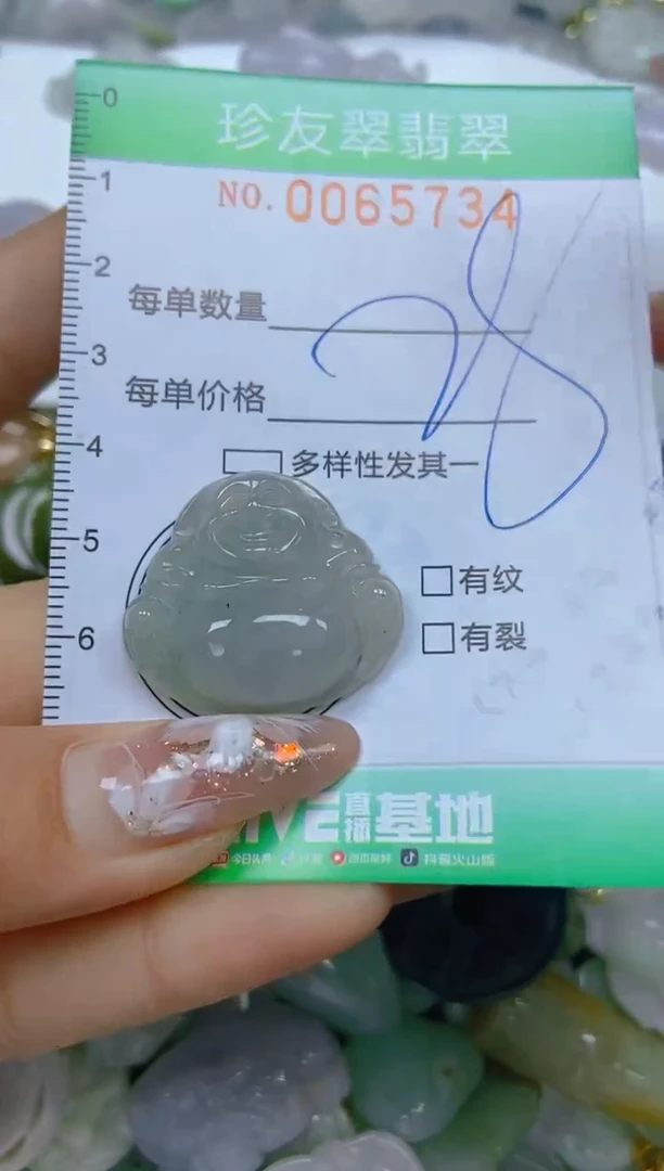 【闪购商品】翡翠颈饰未镶嵌闪购0065734