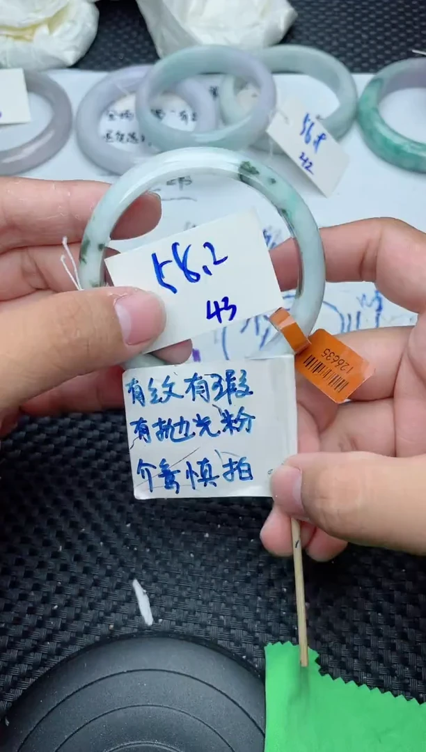 未镶嵌手镯翡翠43