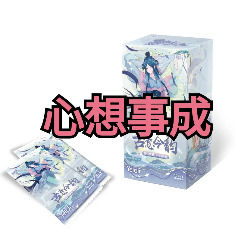 【拆盒 】【九九心想事成】冬日童瑶第二弹动漫卡牌周边纸质卡牌