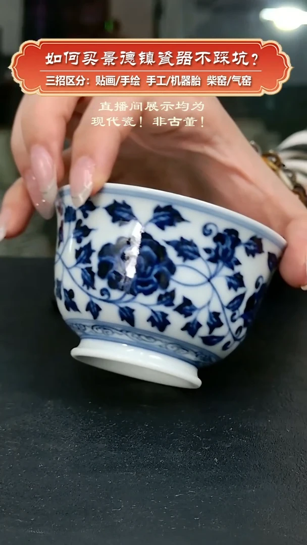 杯镇坤柴窑-手绘青花缠枝花卉主人杯