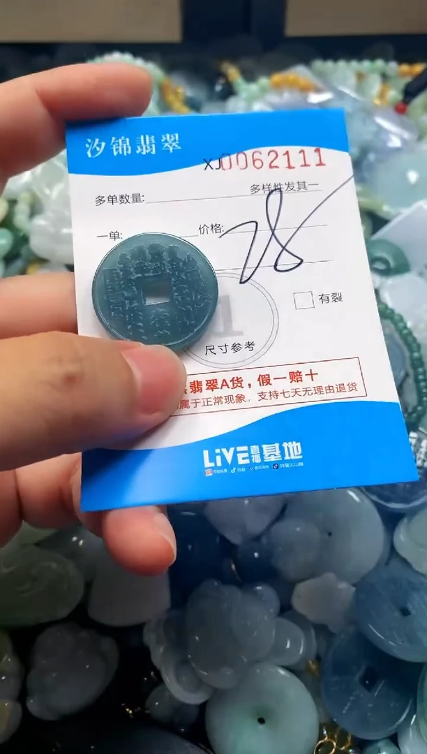 颈饰未镶嵌翡翠闪购商品0062111