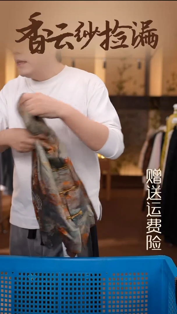 挂脖款  香云纱清仓