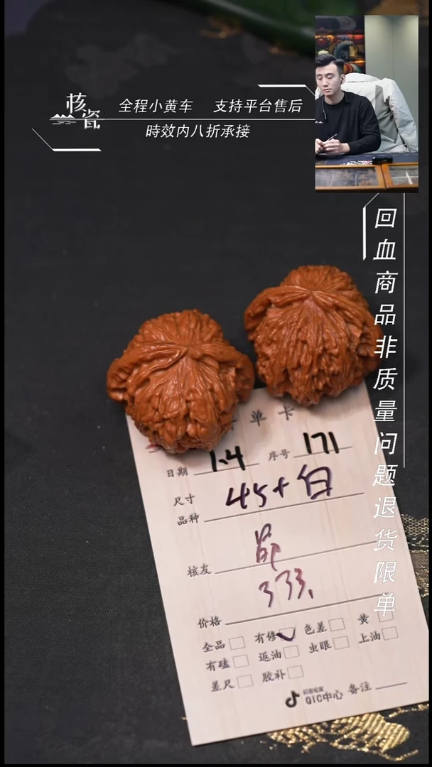 吊坠桃核昂*?45白狮子171