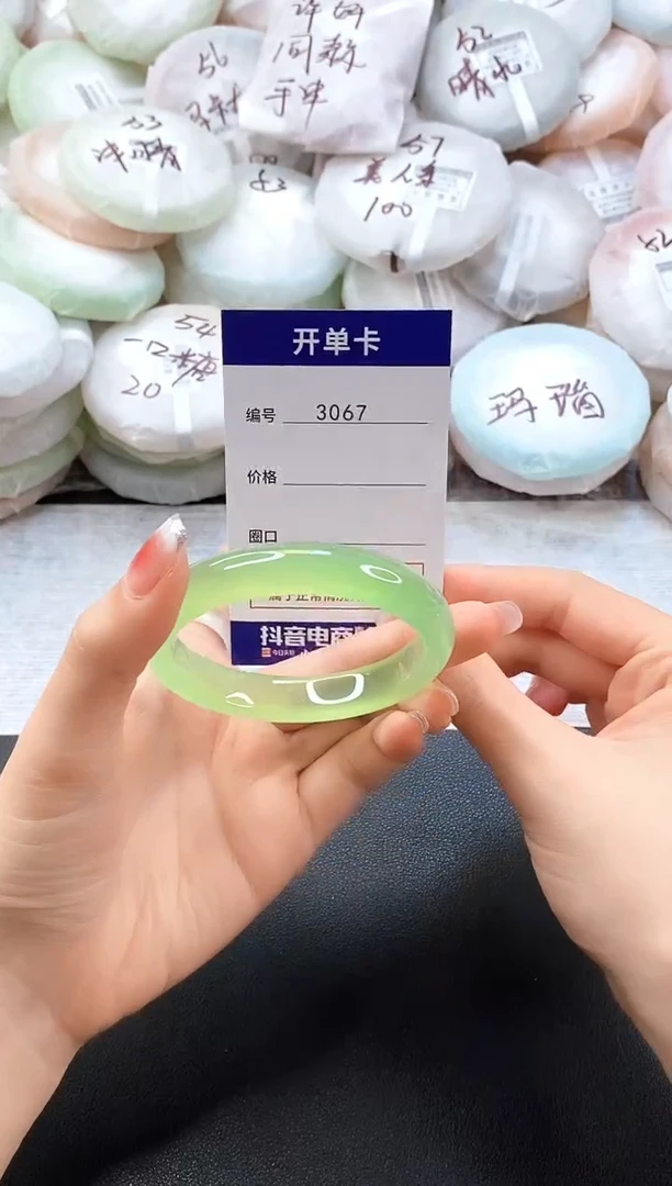 手镯玛瑙/玉髓未镶嵌3067圈口56