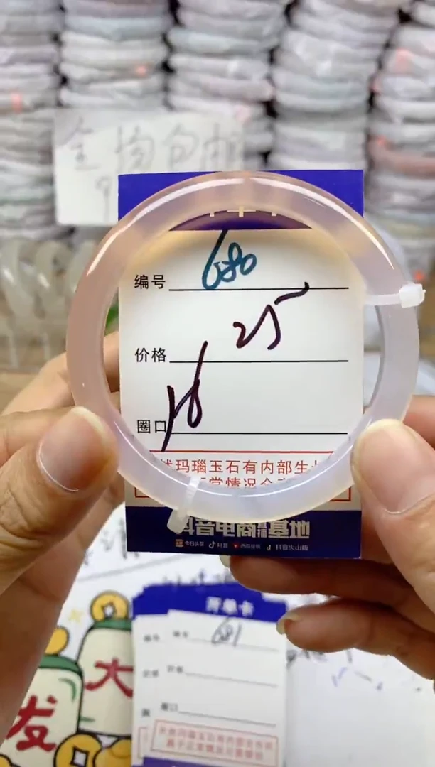 手镯玛瑙/玉髓未镶嵌680