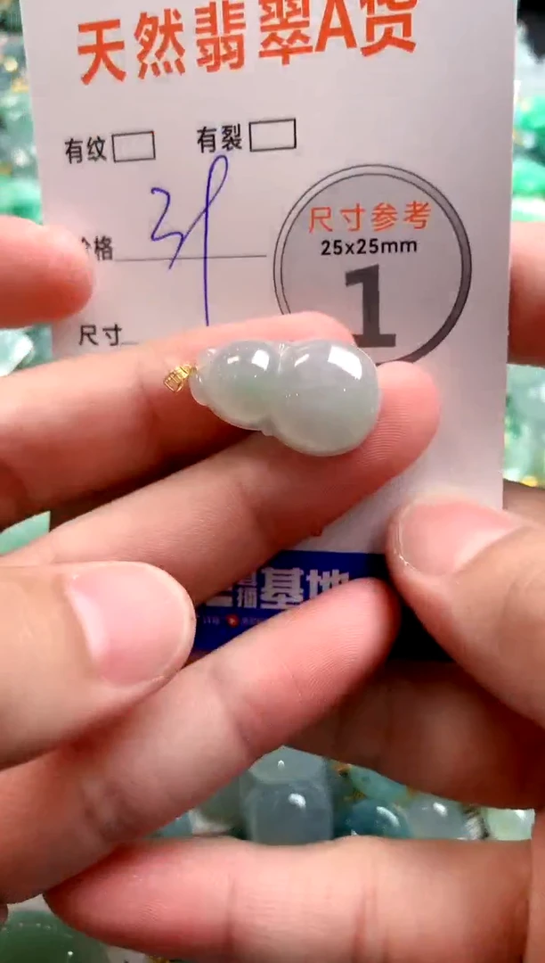 颈饰18K金镶嵌翡翠25100507