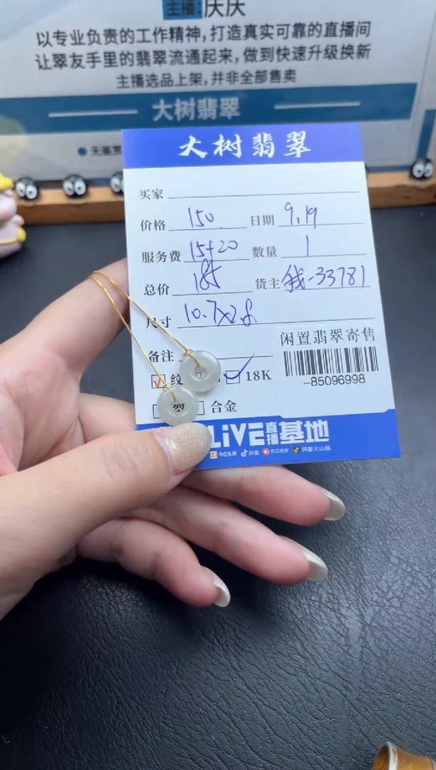 18K金镶嵌翡翠耳饰多人-85096998