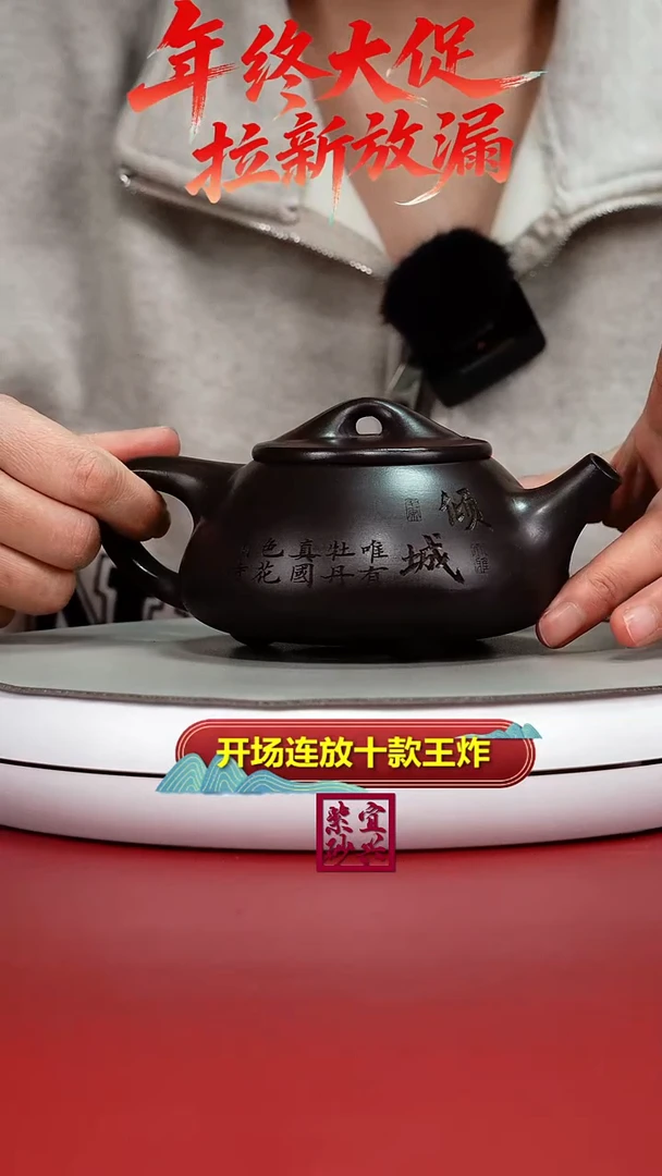 茶壶紫砂李传荣赤龙血砂倾城牡丹景舟石瓢350CC