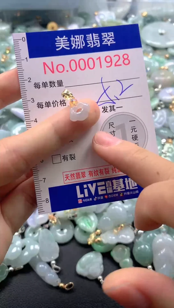 颈饰未镶嵌翡翠1928