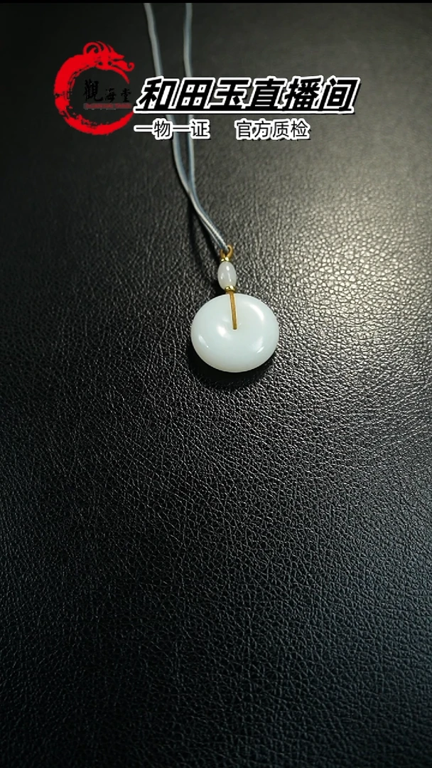 【闪购商品】和田玉颈饰未镶嵌平安扣
