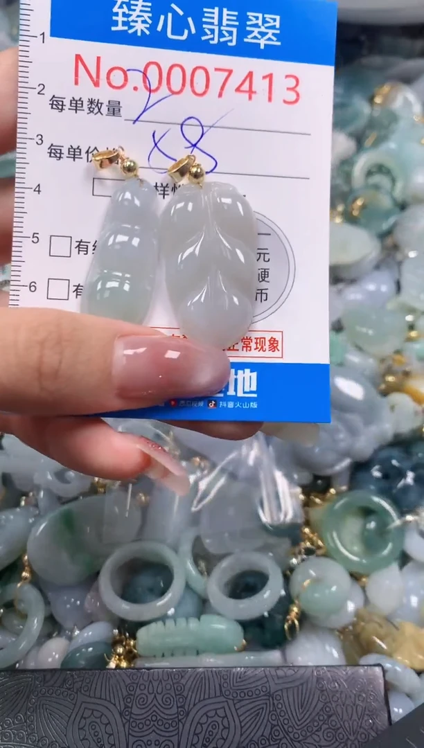 翡翠未镶嵌颈饰含绳0007413
