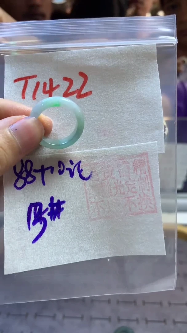 【闪购商品】定制翡翠未镶嵌戒圈