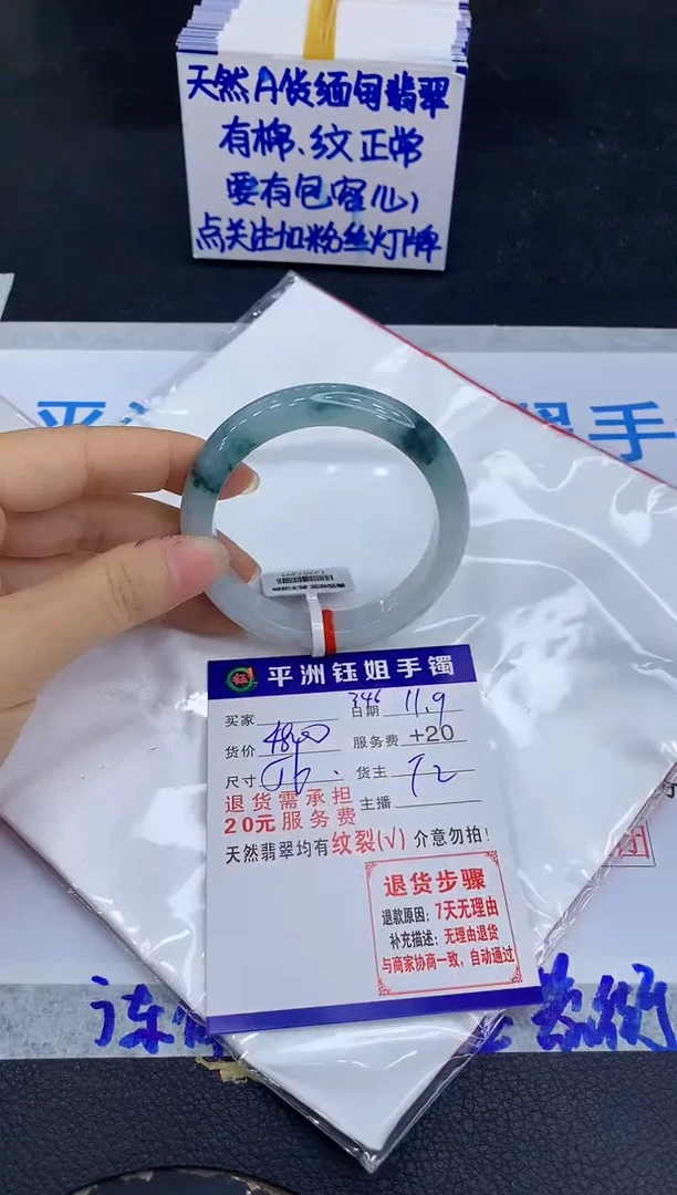 未镶嵌手镯翡翠1