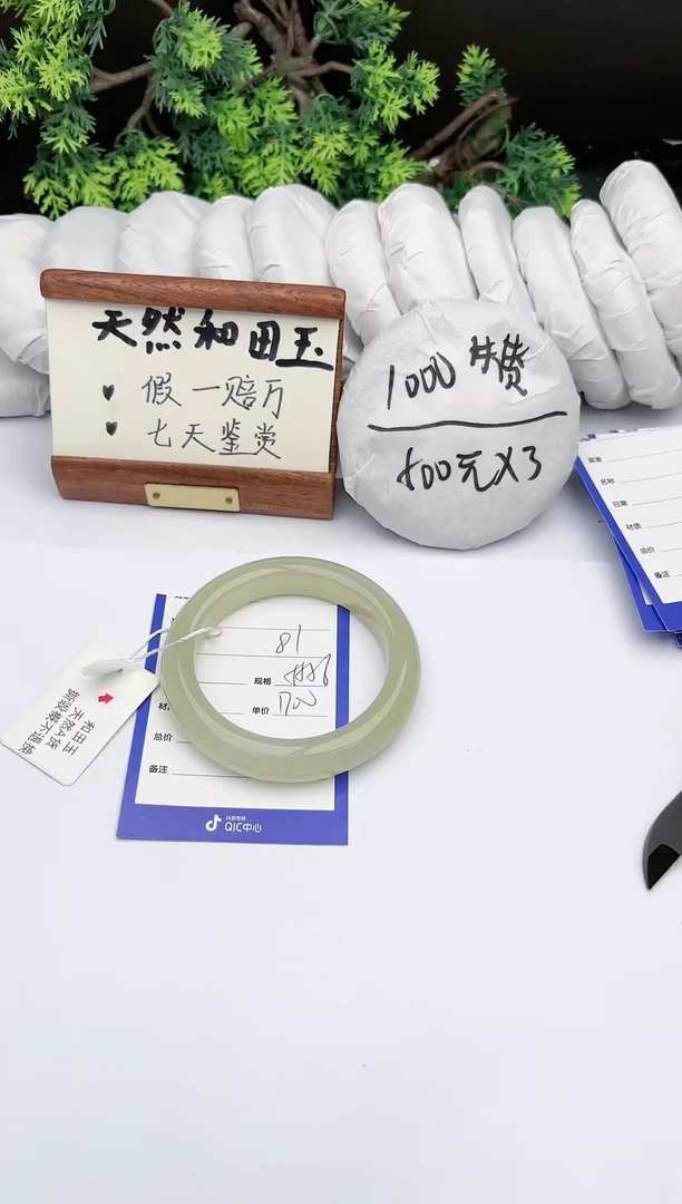 【闪购商品】和田玉手镯未镶嵌碧玉轩81