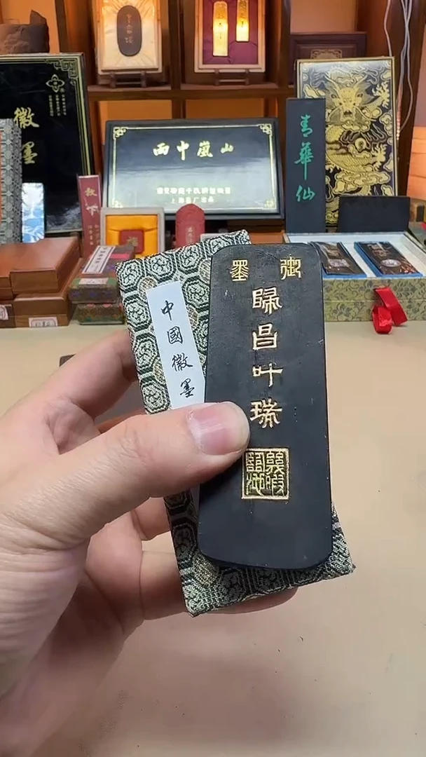 歙胡 归昌叶瑞 90年代末松烟 2两1锭