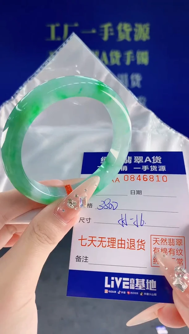 未镶嵌手镯翡翠10天然翡翠A货